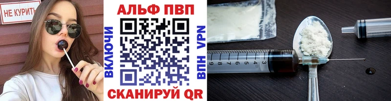 Alfa_PVP Crystall Сураж
