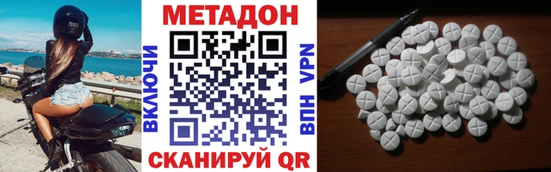 МЕТАДОН кристалл Сураж